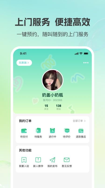 小游嗒嗒官网版v2.0.1截图2