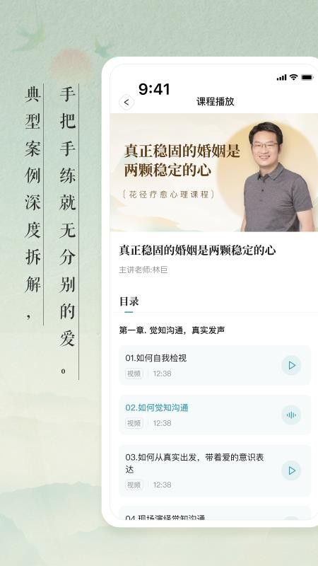 花径手机版v1.0.5截图2