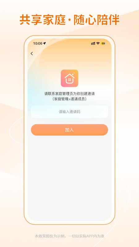 铠家智联最新版v1.0.0截图1