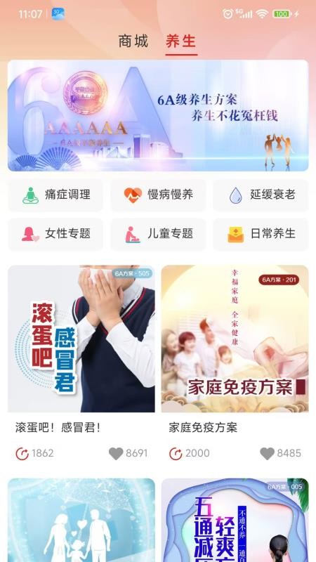 云泰尔商城v3.0.3截图3