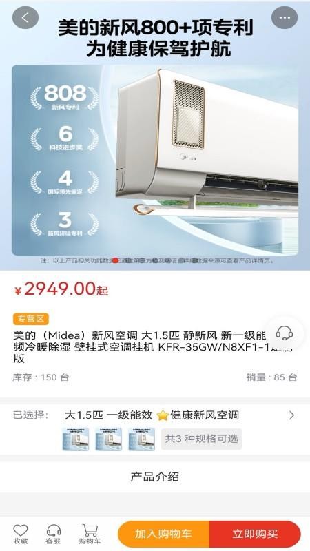 莱创好物手机版v1.2.7截图3