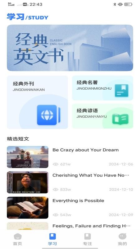 英语角天天练免费版v1.0.0截图2