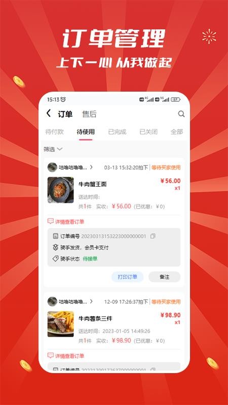 追尚商家端最新版v1.6.4截图3