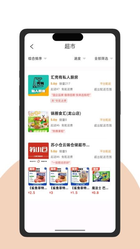 汇兜有手机版v3.5.29截图3