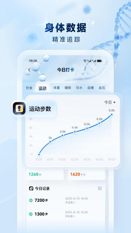 粉笔健康手机版v0.2.3截图4