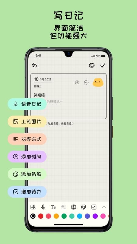 EMMO手帐手机版v1.0.0截图3