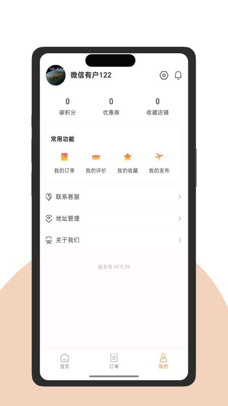 汇兜有手机版v3.5.29截图2