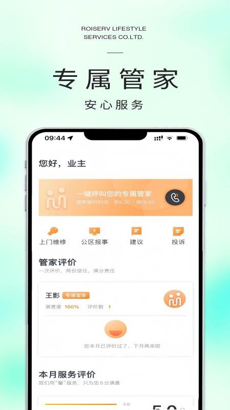 米饭公社免费版v3.7.19截图3
