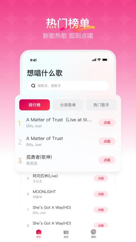 欢乐歌房APPv1.0.2截图1