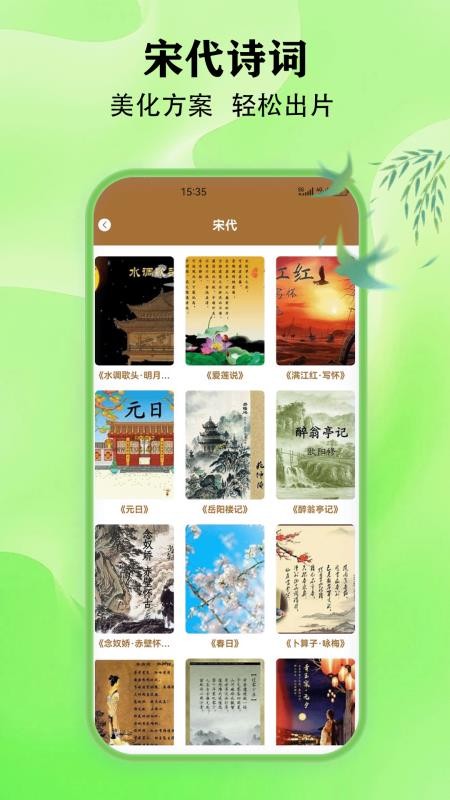 Topopp手机版v1.4截图3