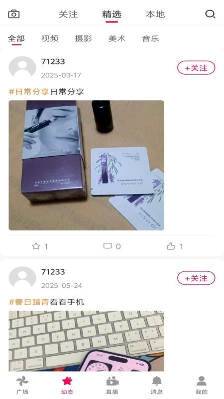 团客悠选手机版v1.1.0截图2