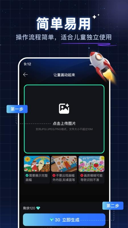 神笔绘画软件v5.0.0截图4