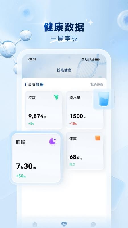 粉笔健康手机版v0.2.3截图1