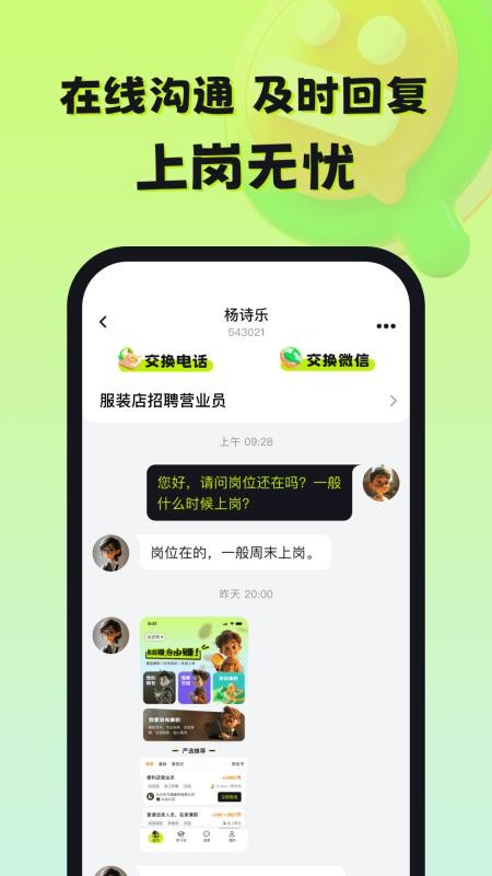 自游赚兼职APPv1.1.7截图4