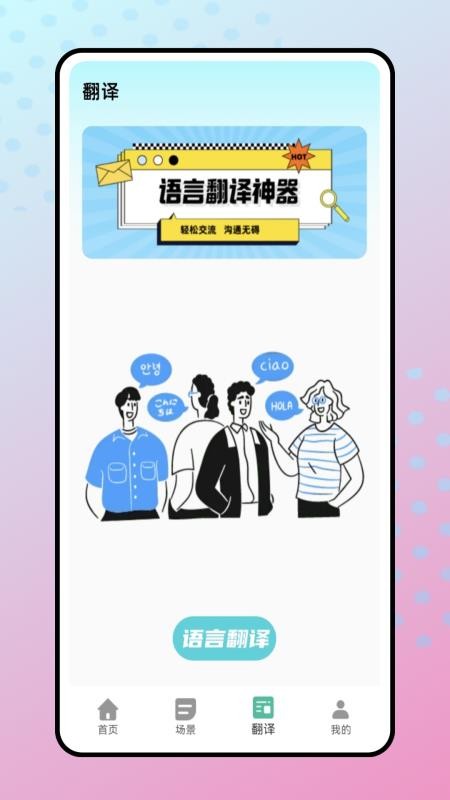 每日听力免费版v1.0.0截图3