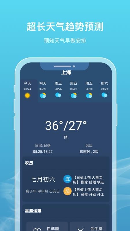 新氧天气官方版v2.3.5截图2