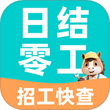 附近日结零工手机版 v1.0.3