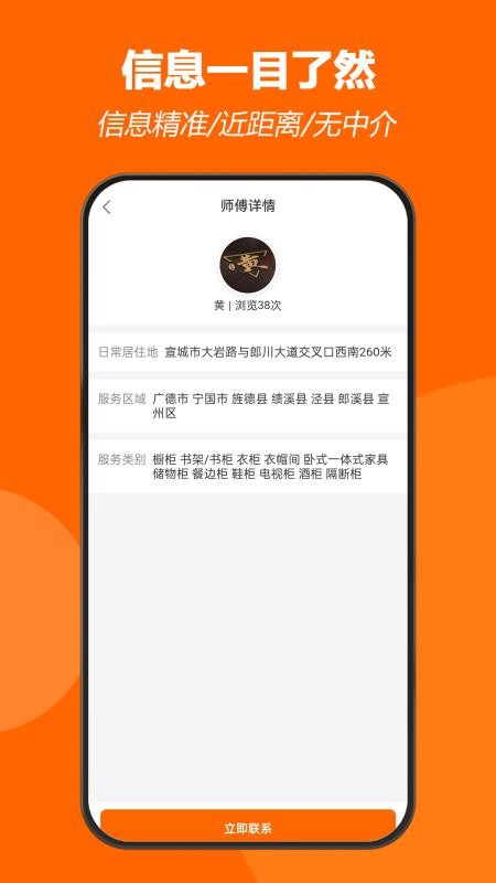 千师汇最新版v1.0.4截图2