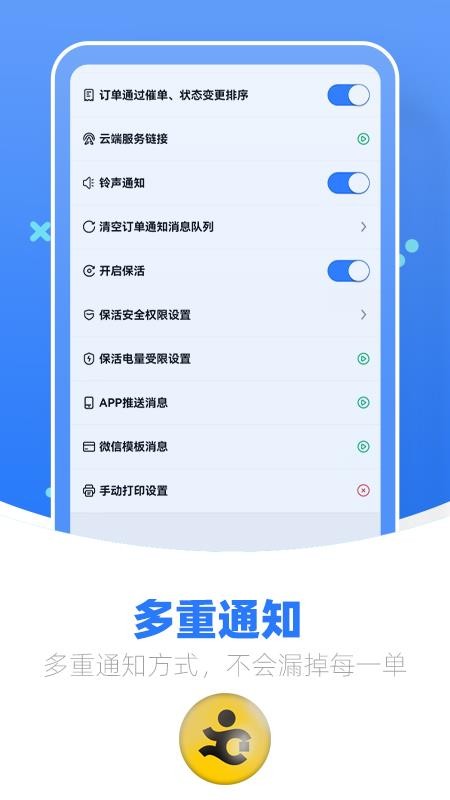 优腿商家端最新版v1.22.6截图4