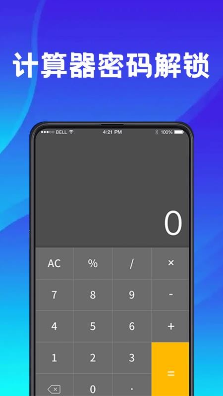 手机应用助手APPv11.2.250820.5014截图1
