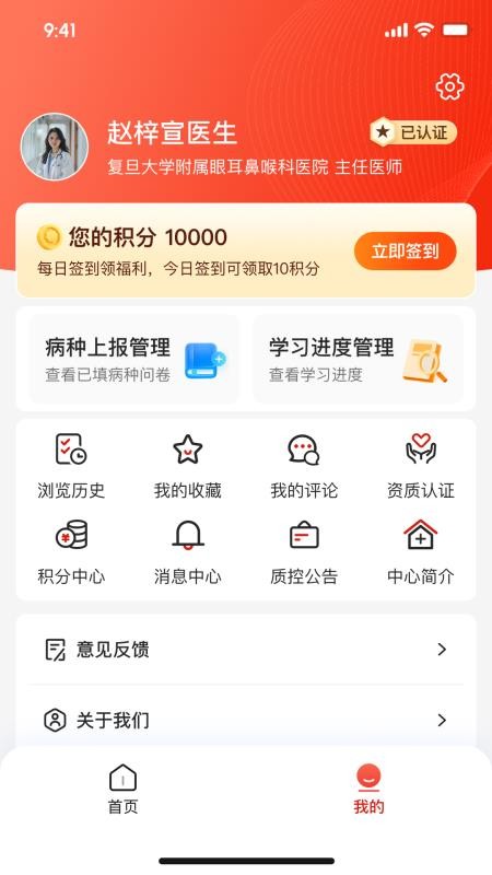EYE质控手机版v1.1.0截图2