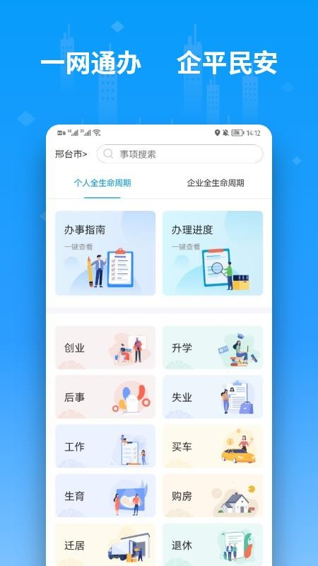 便利邢官方版v2.2.3截图2