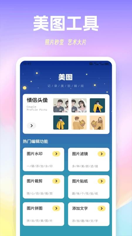 萤火虫聊天手机版v1.0.3截图3
