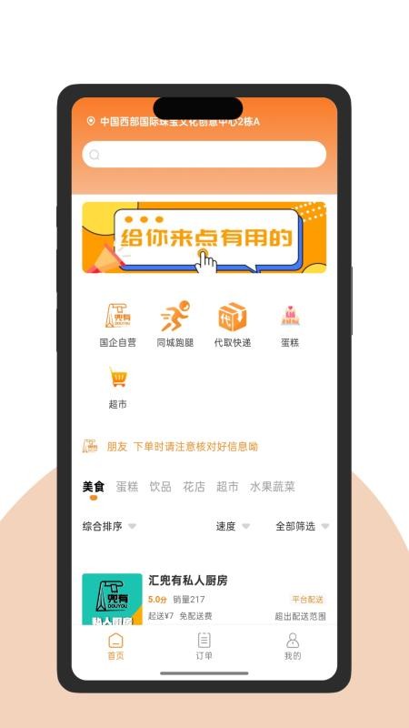 汇兜有手机版v3.5.29截图1