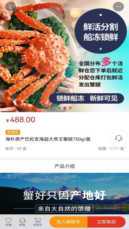 莱创好物手机版v1.2.7截图5