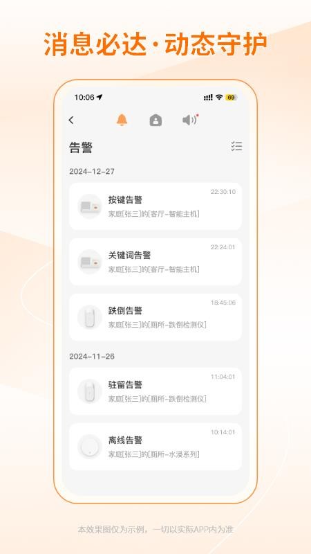 铠家智联最新版v1.0.0截图3