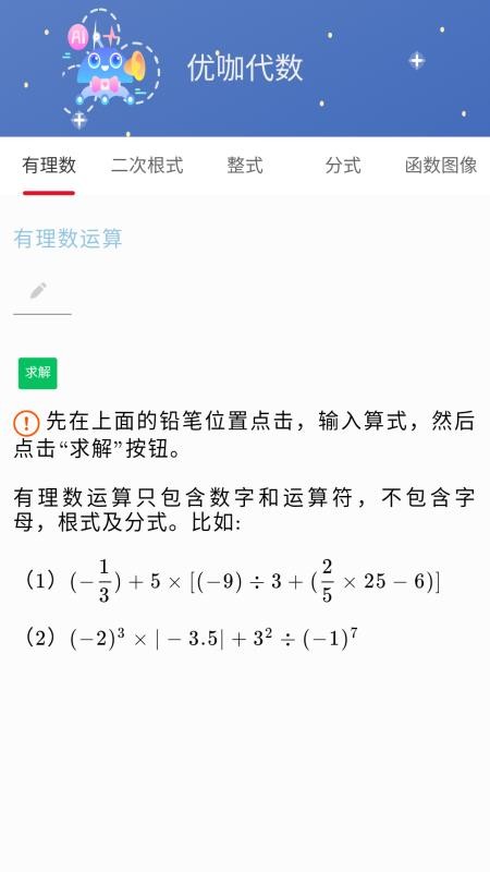 优咖初中数学最新版v1.4.7截图4