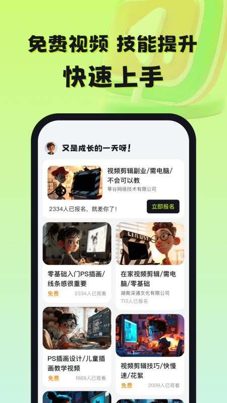 自游赚兼职APPv1.1.7截图3