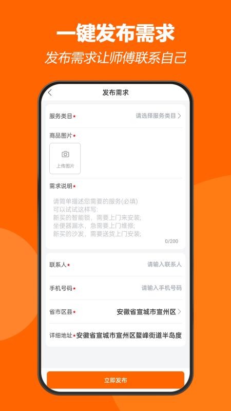 千师汇最新版v1.0.4截图3