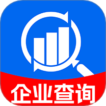 免费企业信用信息查手机版 v1.0.4
