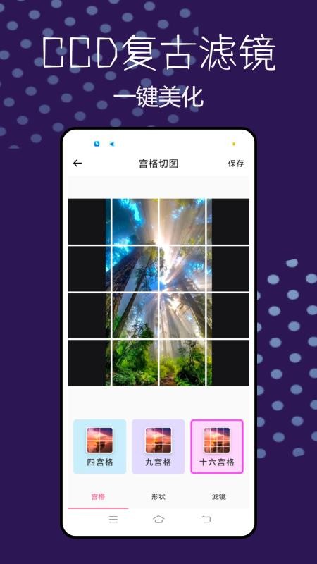 CCD相机复古滤镜平台v1.0.0截图5