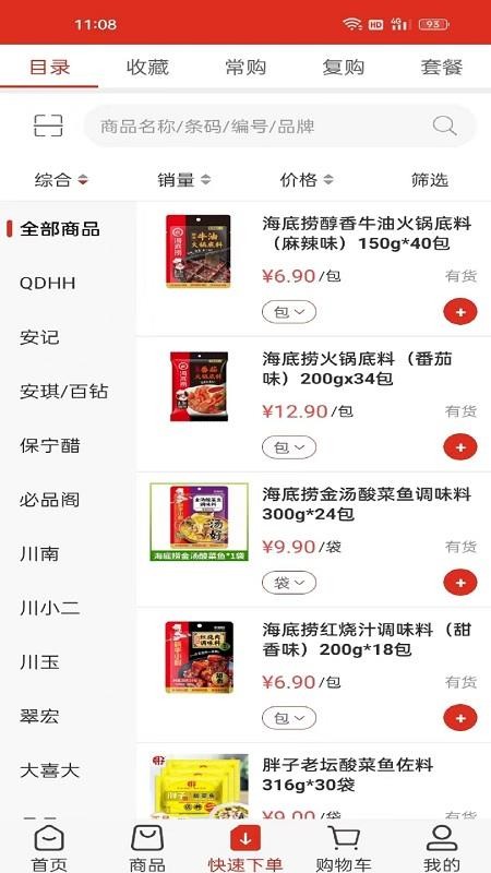 蜀信川王手机版v3.3.806截图4
