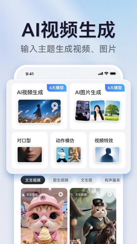 AI写作绘画视频PPT助手手机版v1.0.2截图4