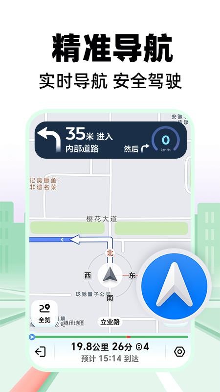全景导航免费版手机版v1.0.2截图4