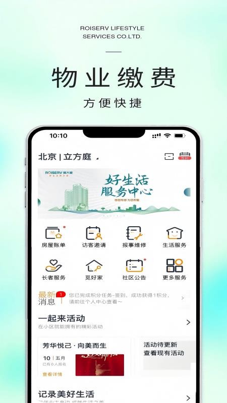 米饭公社免费版v3.7.19截图1