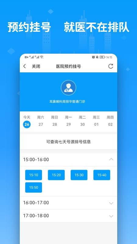 便利邢官方版v2.2.3截图5