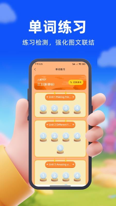 口袋开言官方版v1.0.4截图3