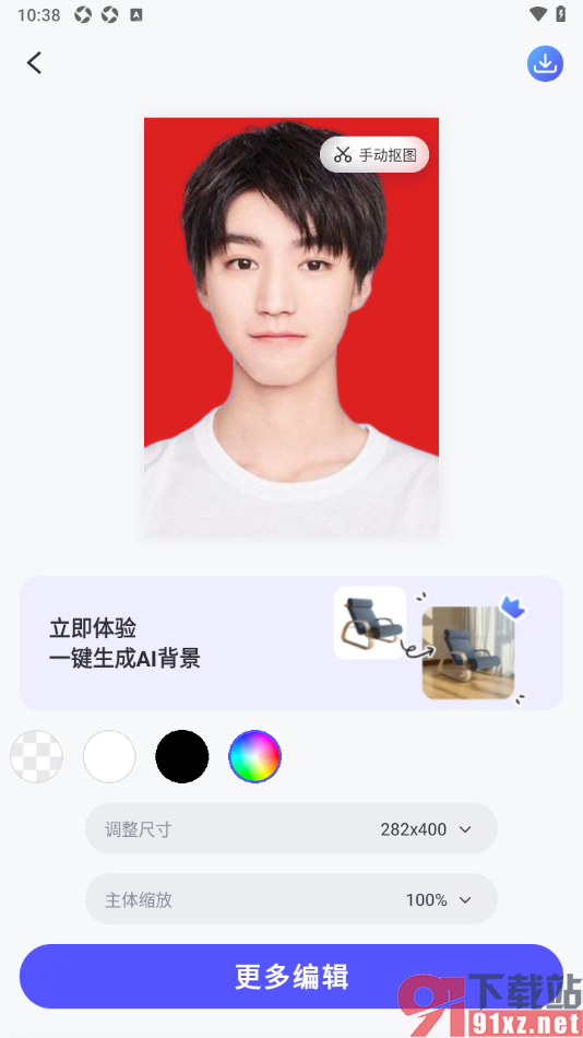 佐糖APP更换证件照背景颜色的方法