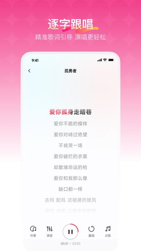 欢乐歌房APPv1.0.2截图4