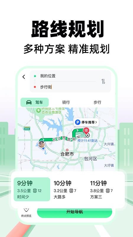 全景导航免费版手机版v1.0.2截图3