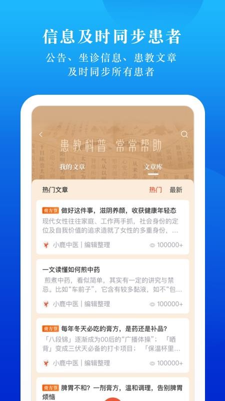 小鹿云管家官网版v1.0.0截图5
