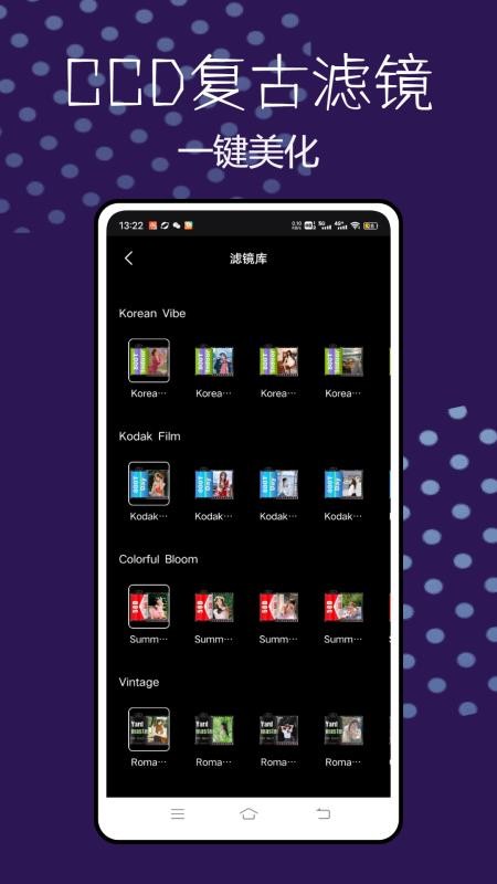 CCD相机复古滤镜平台v1.0.0截图3