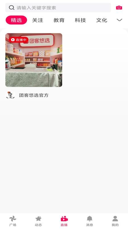 团客悠选手机版v1.1.0截图3
