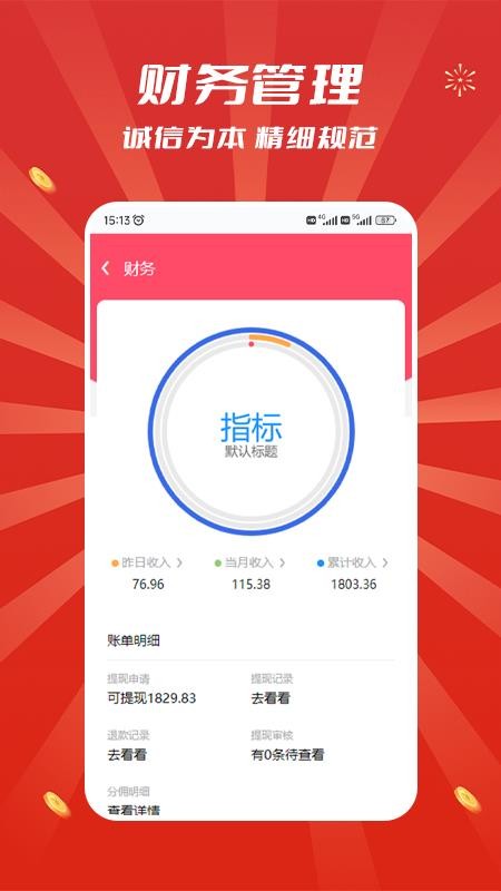 追尚商家端最新版v1.6.4截图4