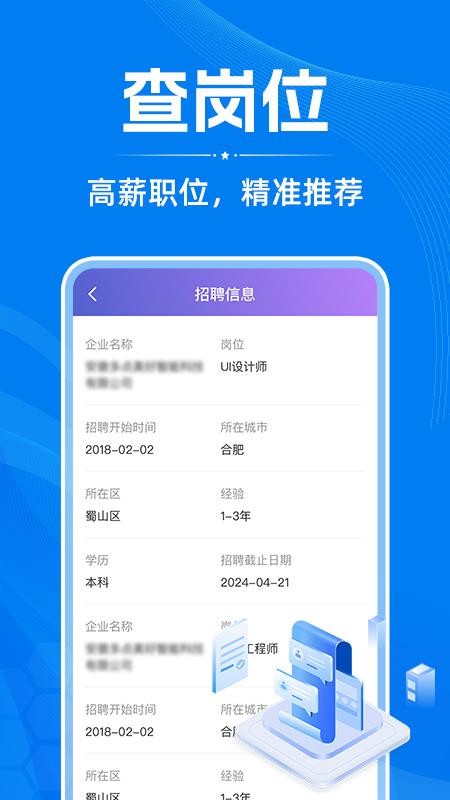 免费企业信用信息查手机版v1.0.4截图4