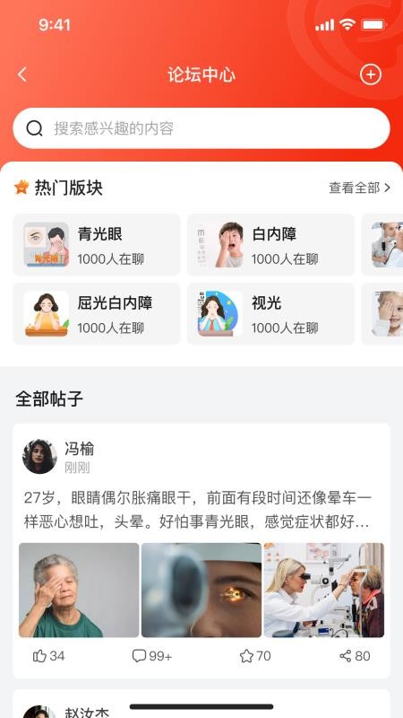 EYE质控手机版v1.1.0截图4